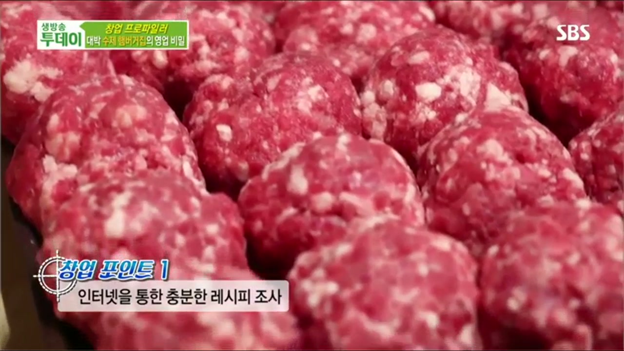 패티는 영상으로 배웠습니다