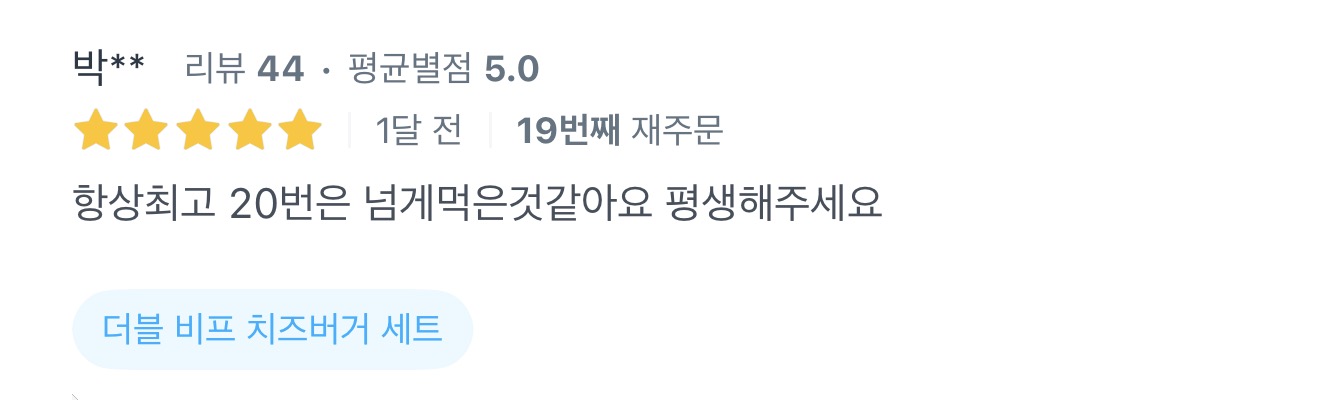 고객 리뷰 2
