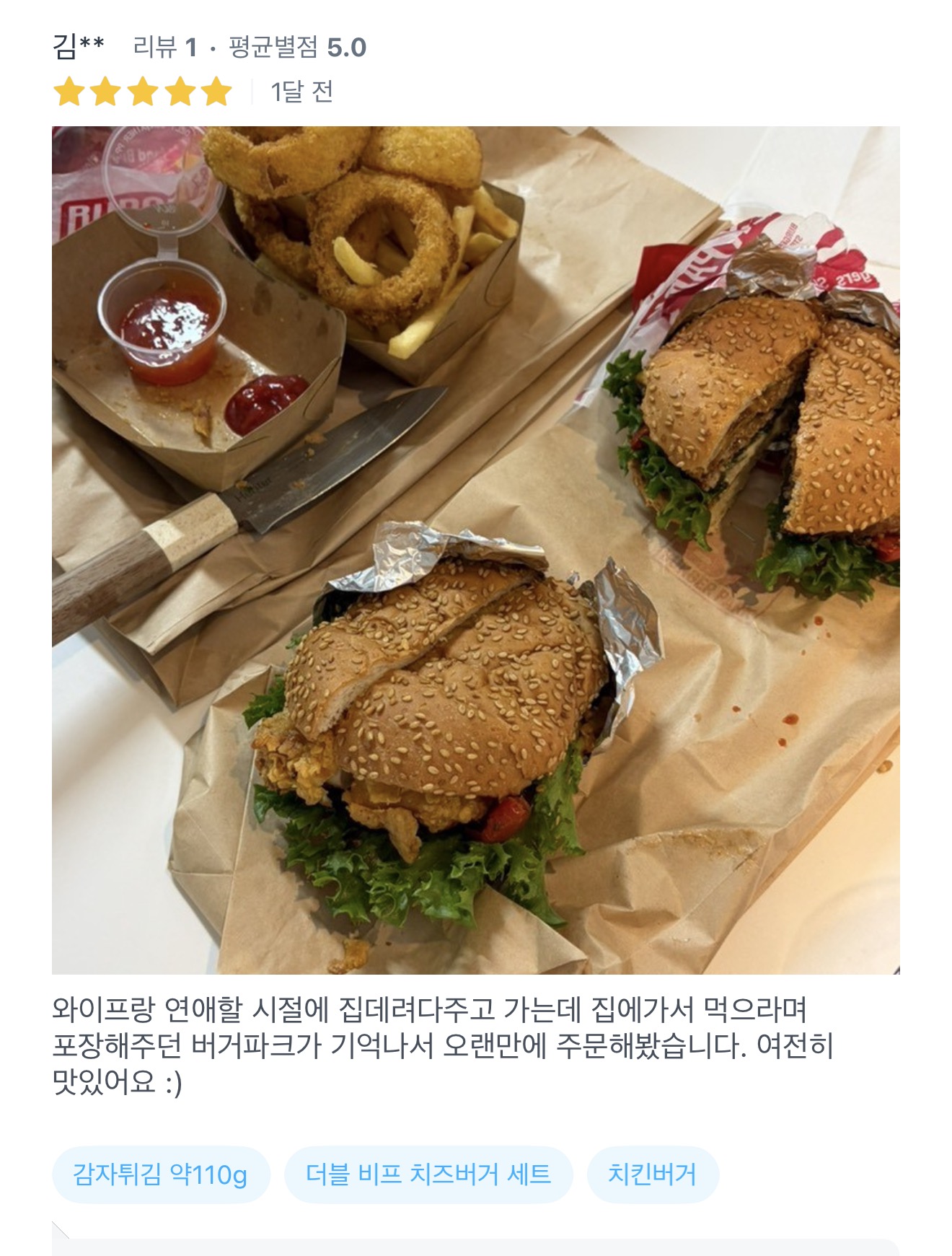 고객 리뷰 3
