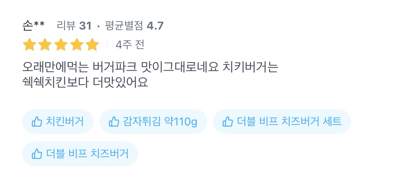 고객 리뷰 4