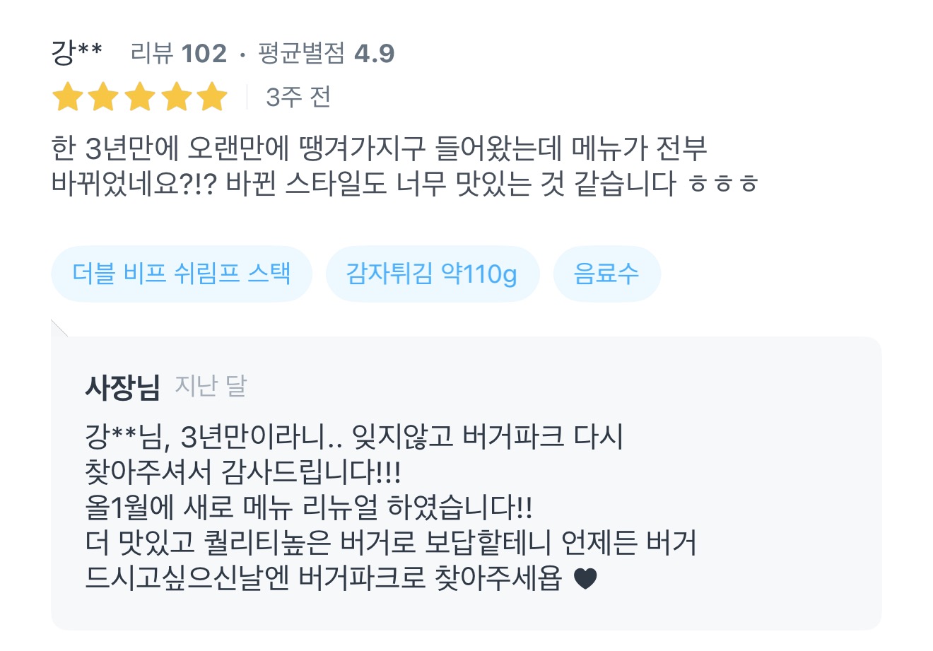 고객 리뷰 5